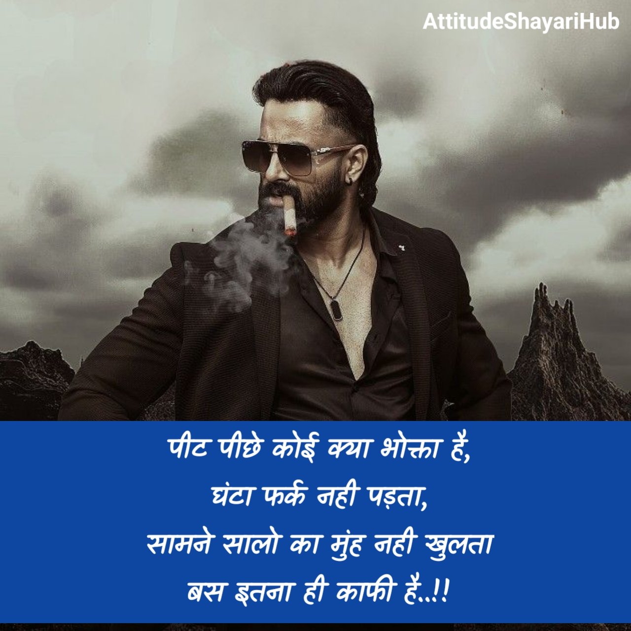 Khatarnak Badmashi Shayari