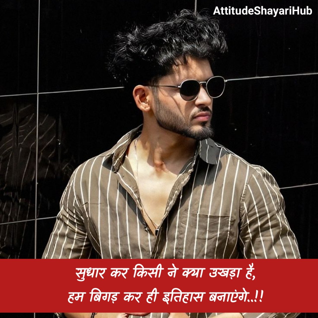 Kisi Ko Jalane Ki Attitude Shayari