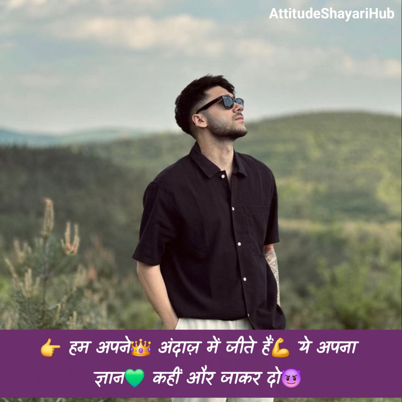 😎मेरा 😚style 💚और #✴attitude🔗 #🔥 💙ही #💜कुछ अलग है💋 ✊बराबरी 😈करने जाओगे 👊# #💕तो 👌बरबाद हो ✴जाओगे# 🔫
