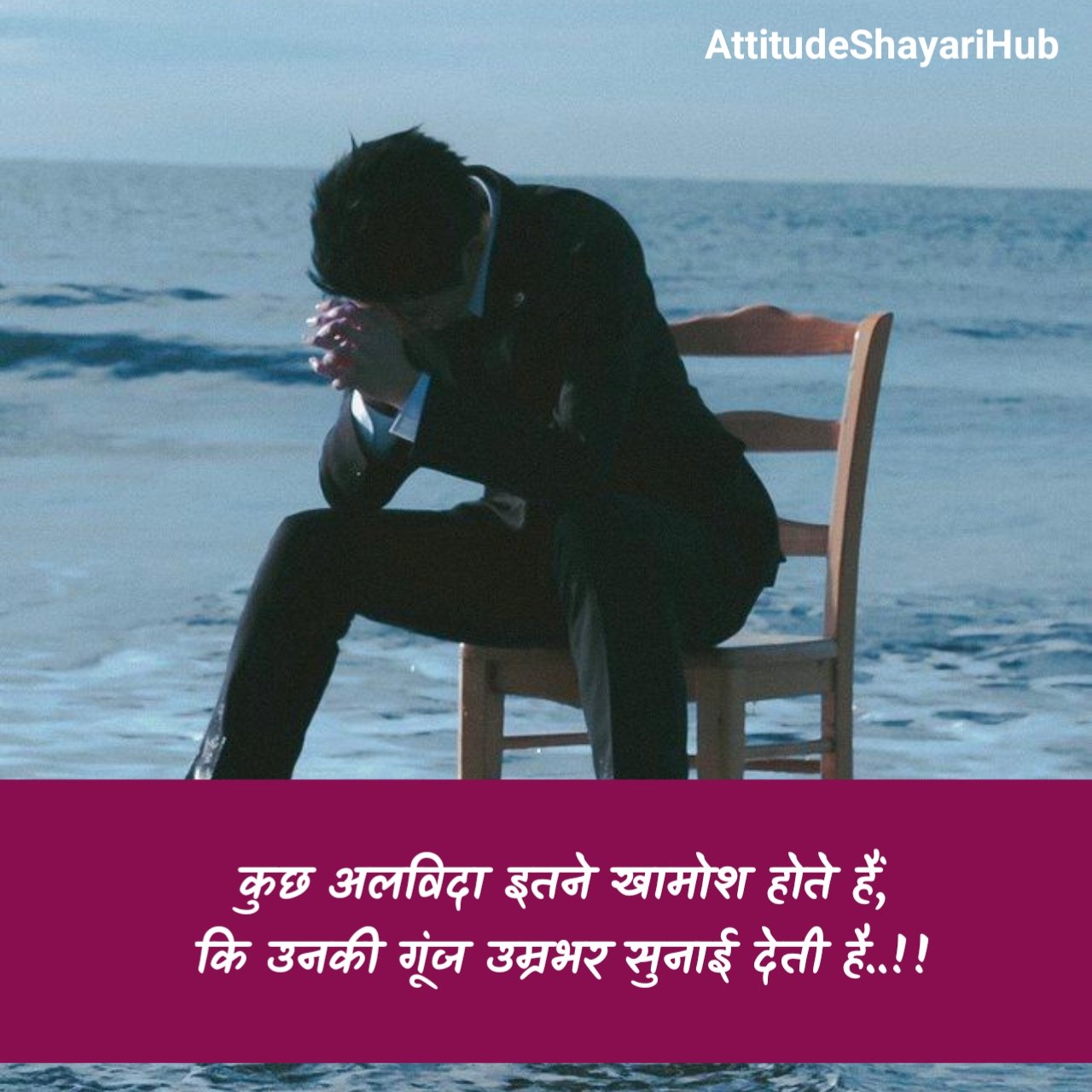 Heart Touching Breakup Shayari