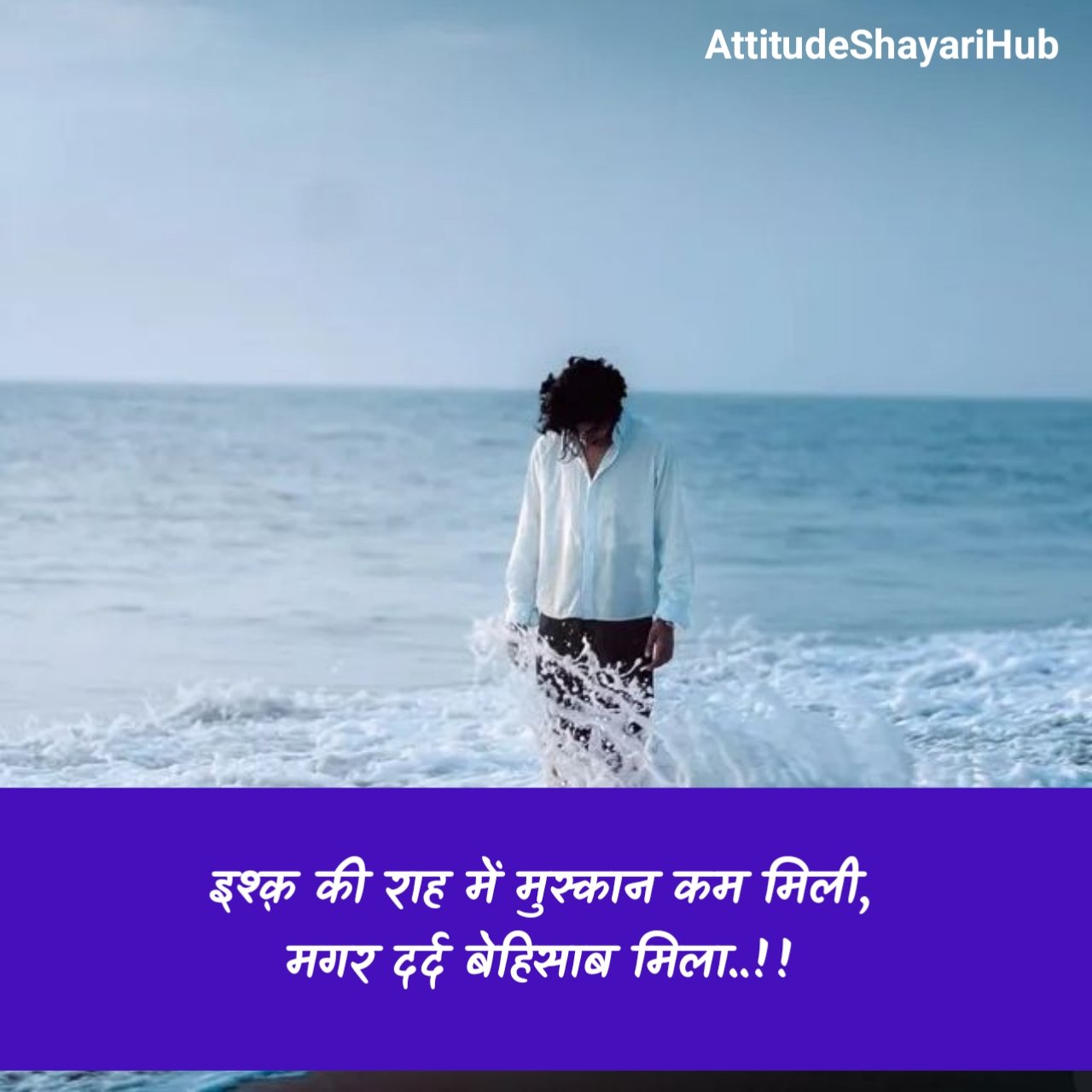 प्यार में दर्द भरी शायरी