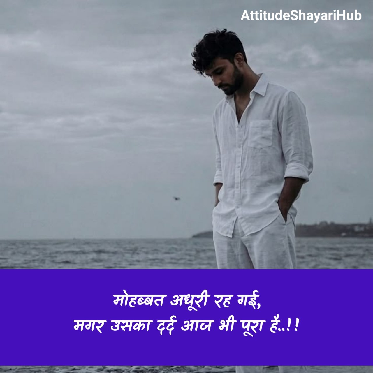 प्यार में दर्द भरी शायरी