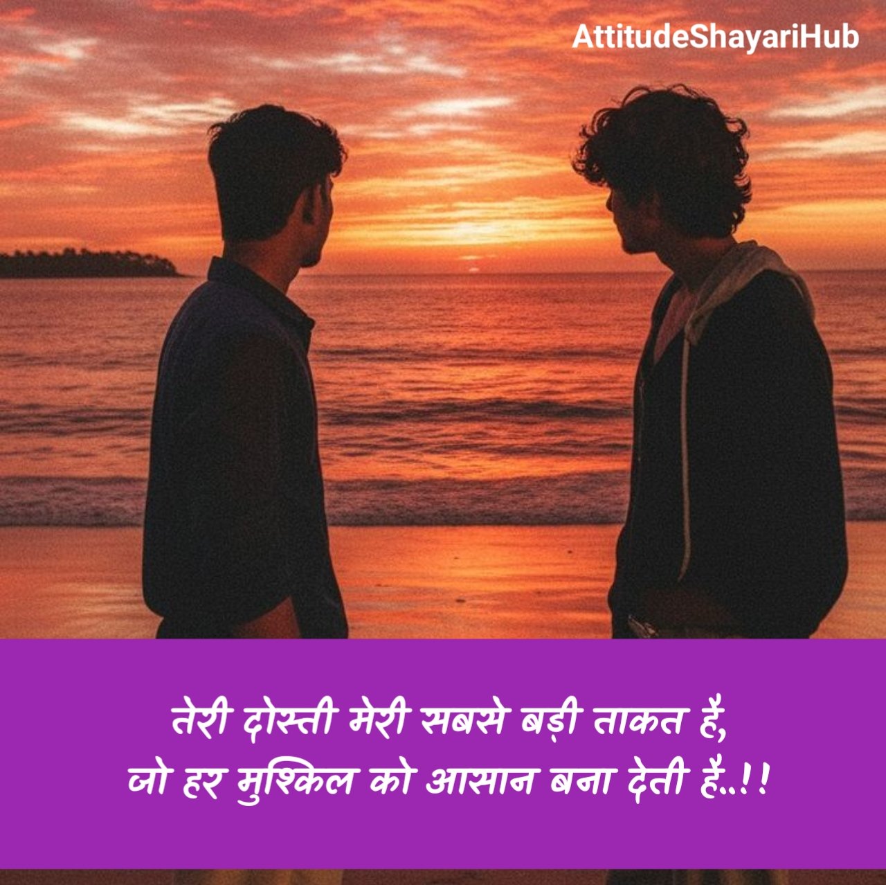 खास दोस्त के लिए शायरी