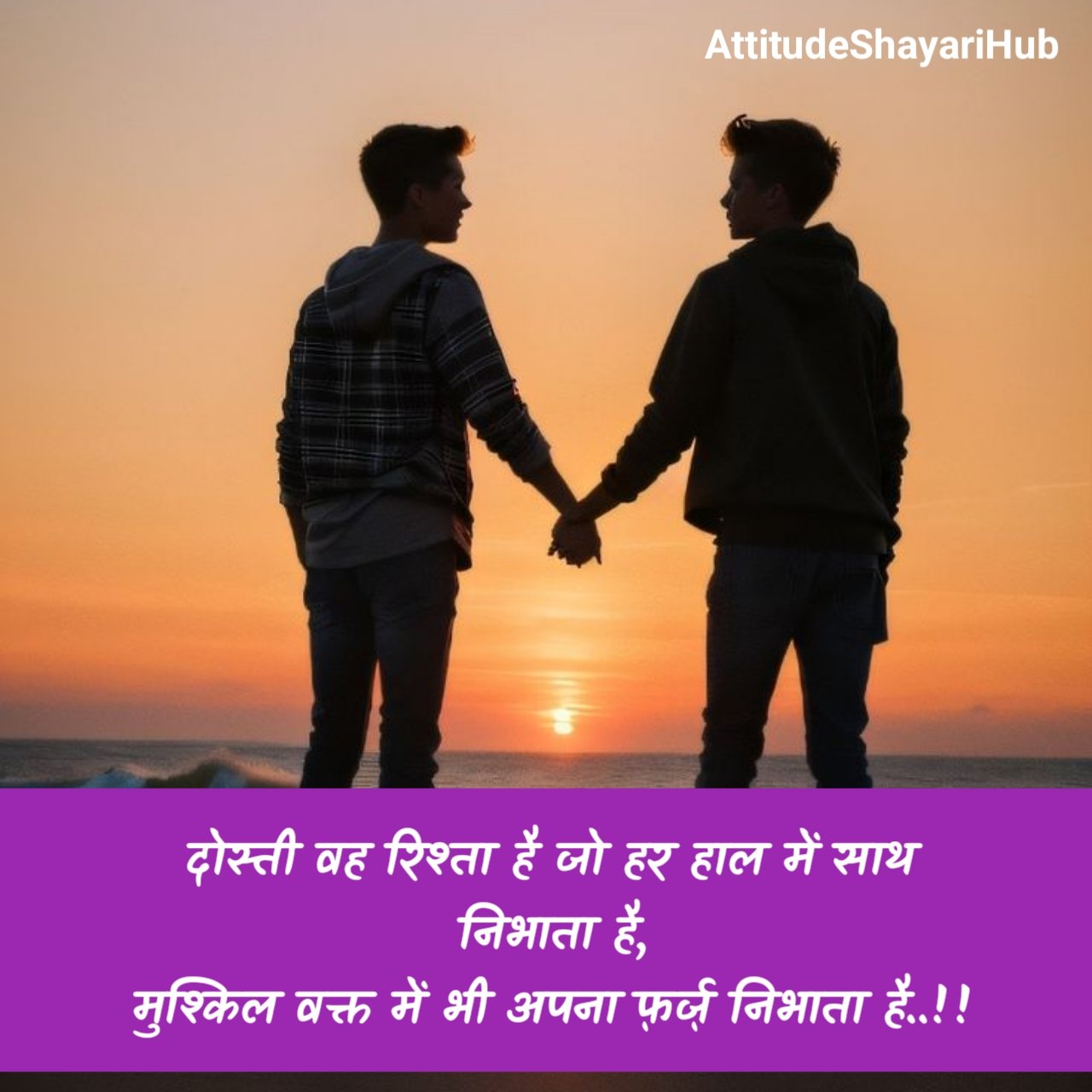 Dosti Shayari in Hindi