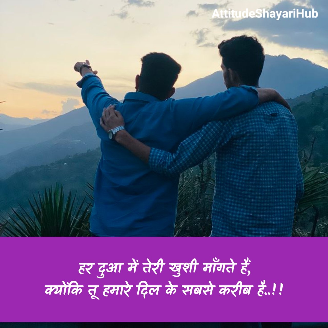 खास दोस्त के लिए शायरी
