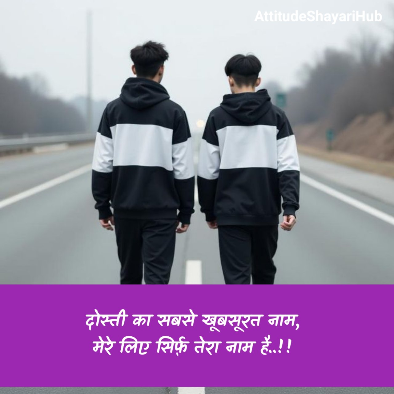 खास दोस्त के लिए शायरी