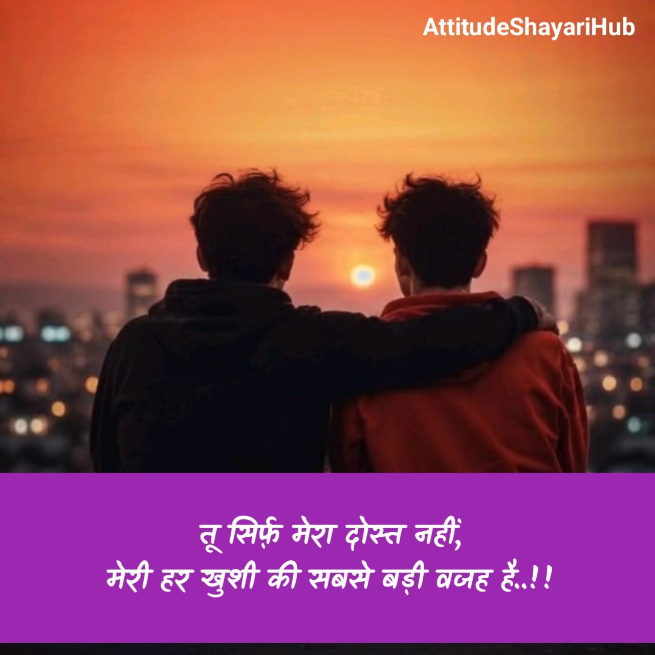 खास दोस्त के लिए शायरी