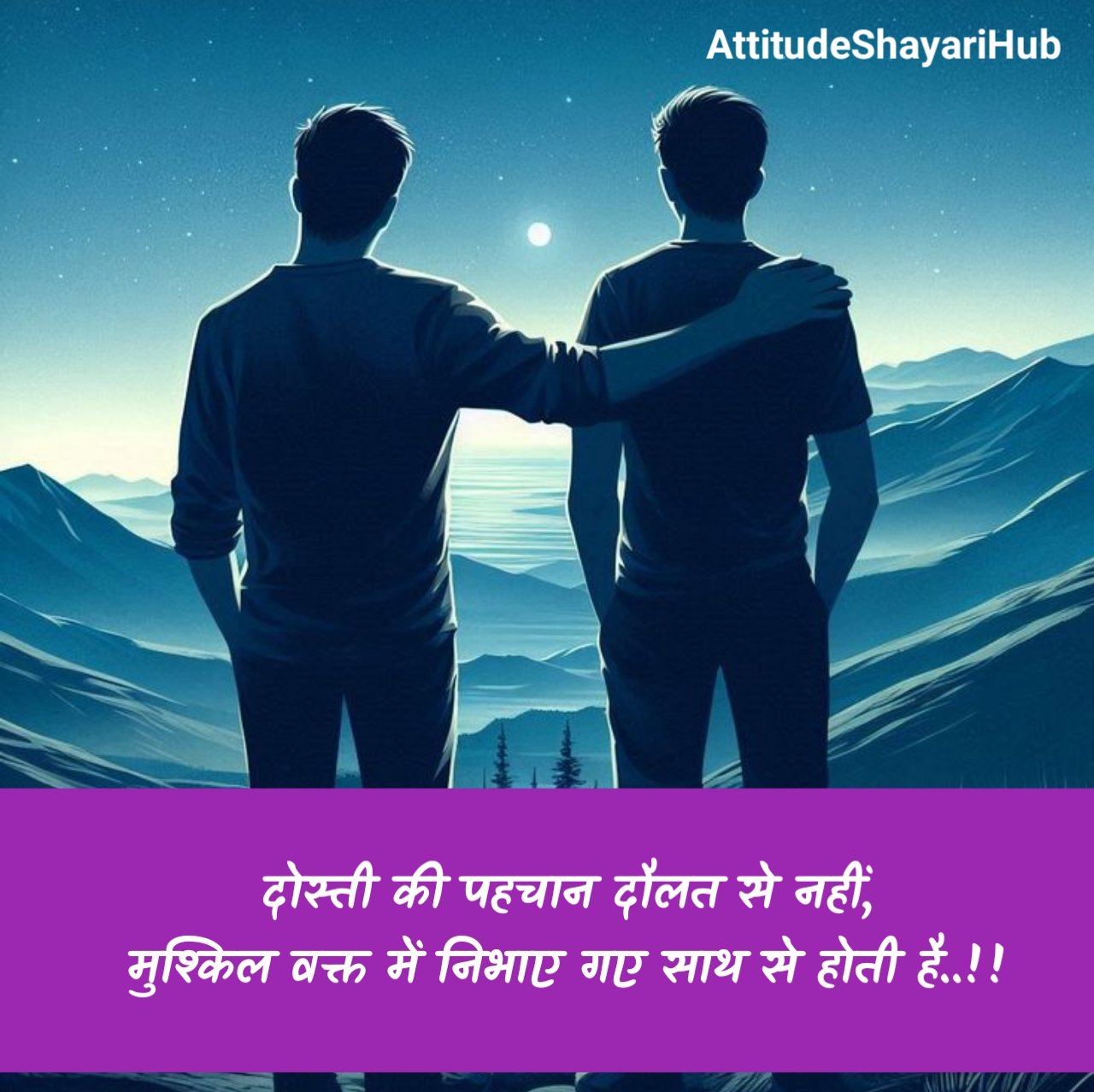 Dosti Shayari in Hindi