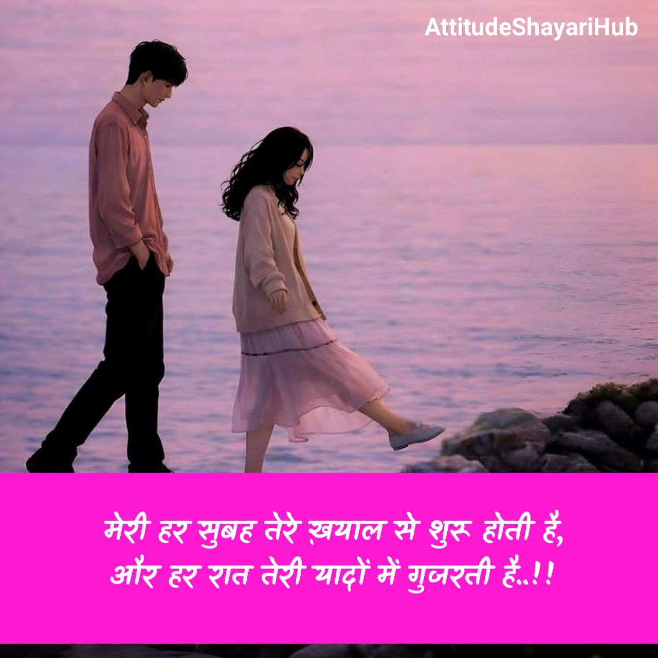 Girlfriend Ke Liye Romantic Shayari