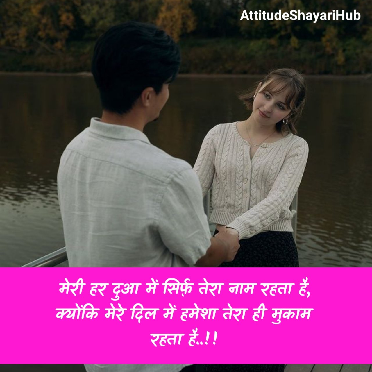 Gf के लिए रोमांटिक शायरी