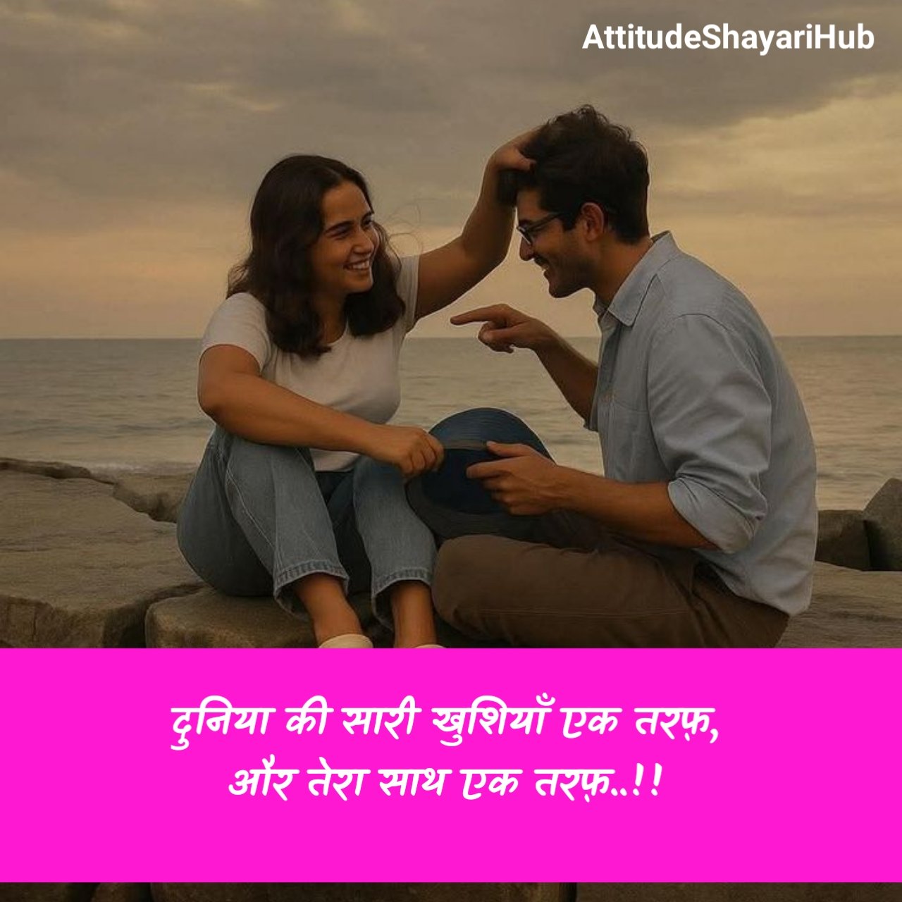 Gf के लिए रोमांटिक शायरी