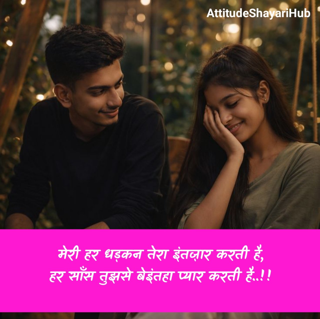 Gf के लिए रोमांटिक शायरी