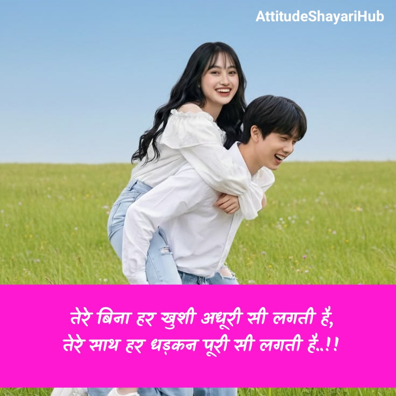 Gf के लिए रोमांटिक शायरी