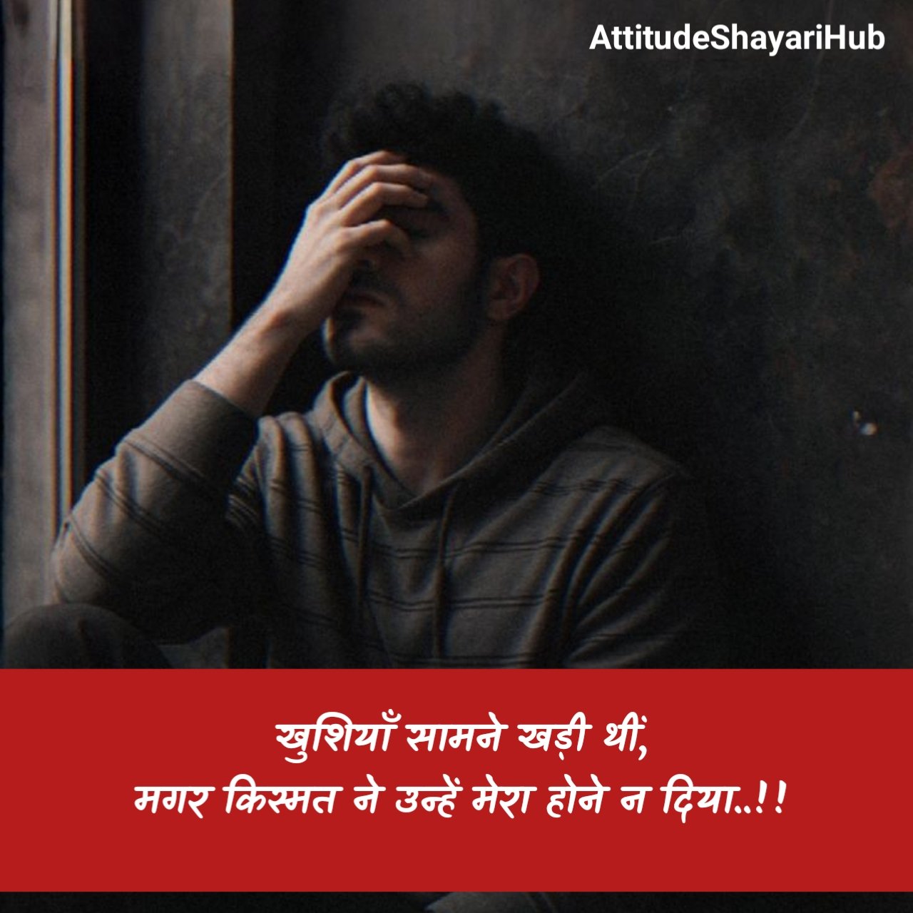 Kharab Kismat Shayari