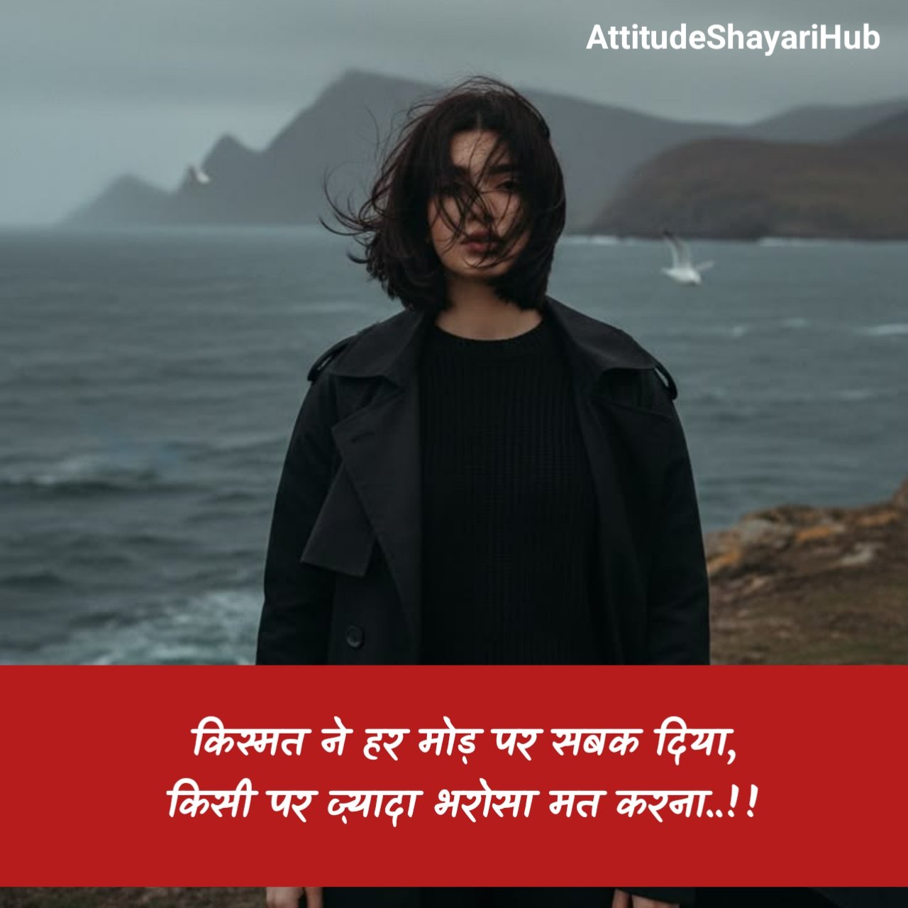 Kharab Kismat Shayari
