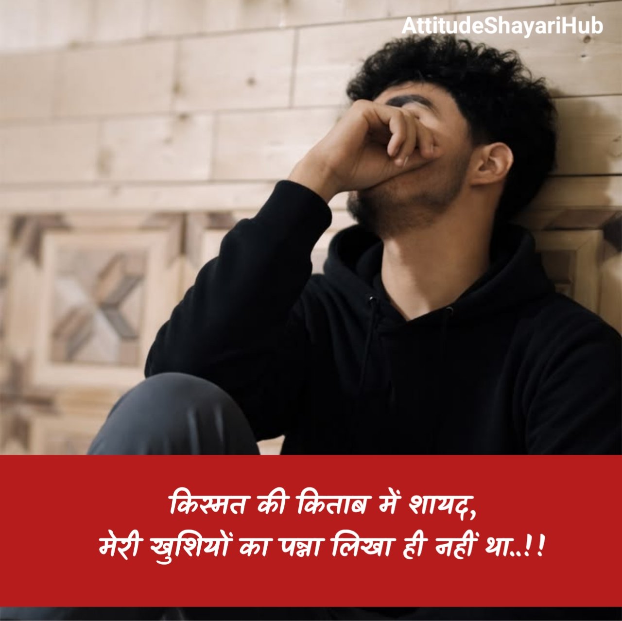 Kharab Kismat Shayari