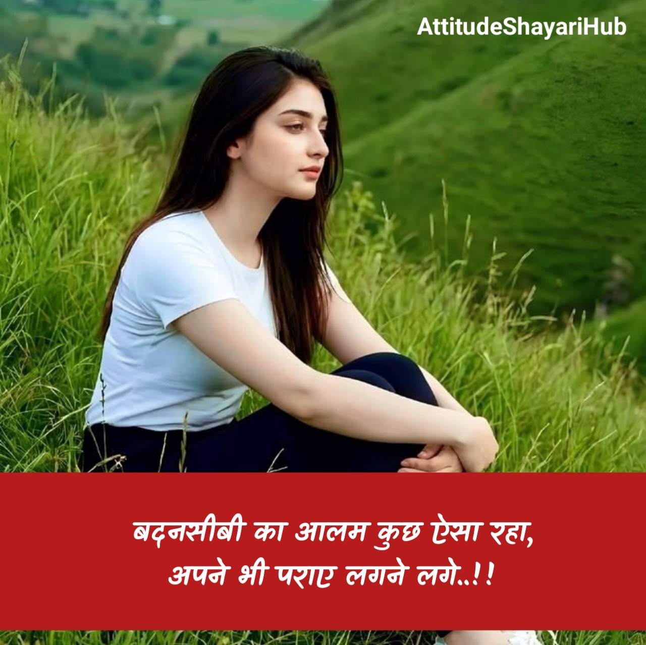 खराब किस्मत शायरी