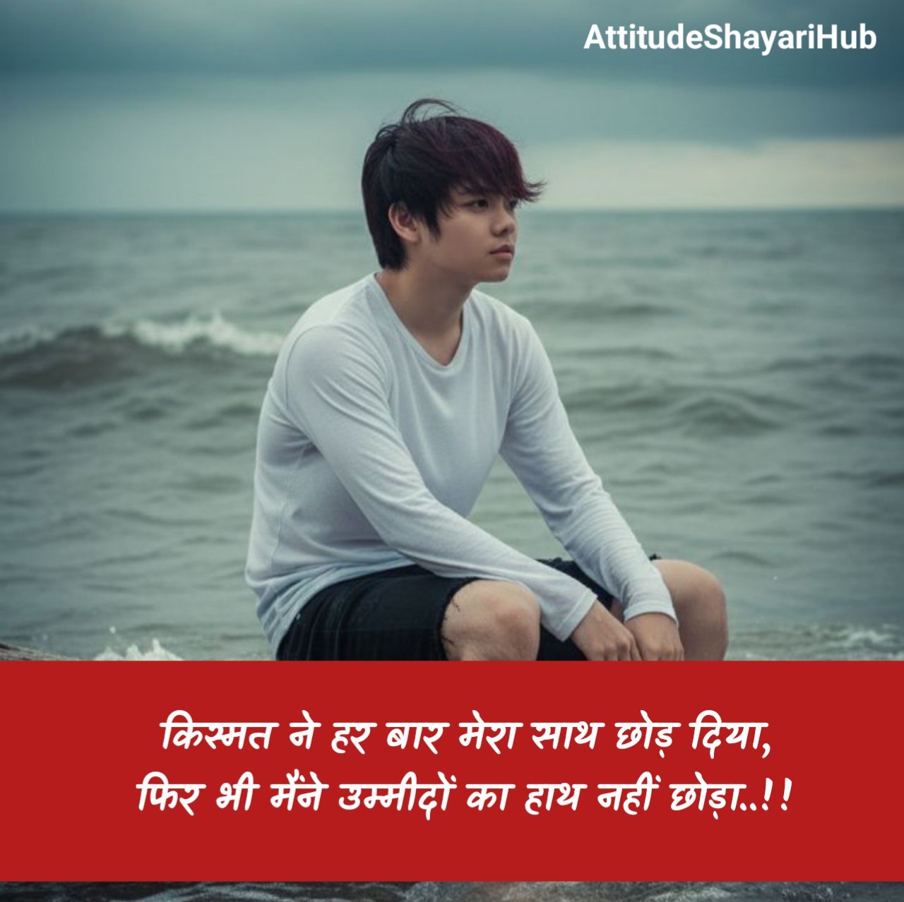 खराब किस्मत शायरी