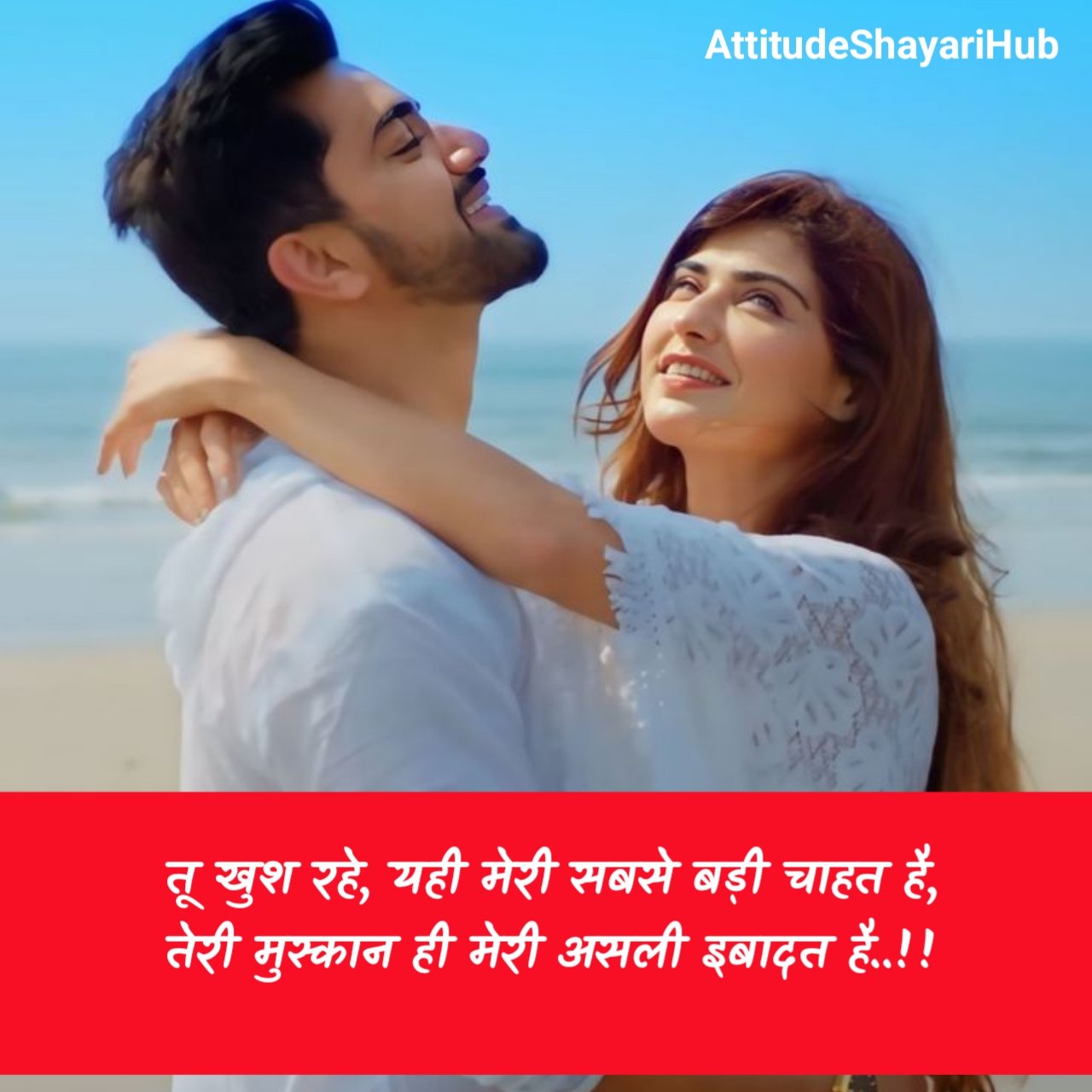 Heart Touching Love Shayari