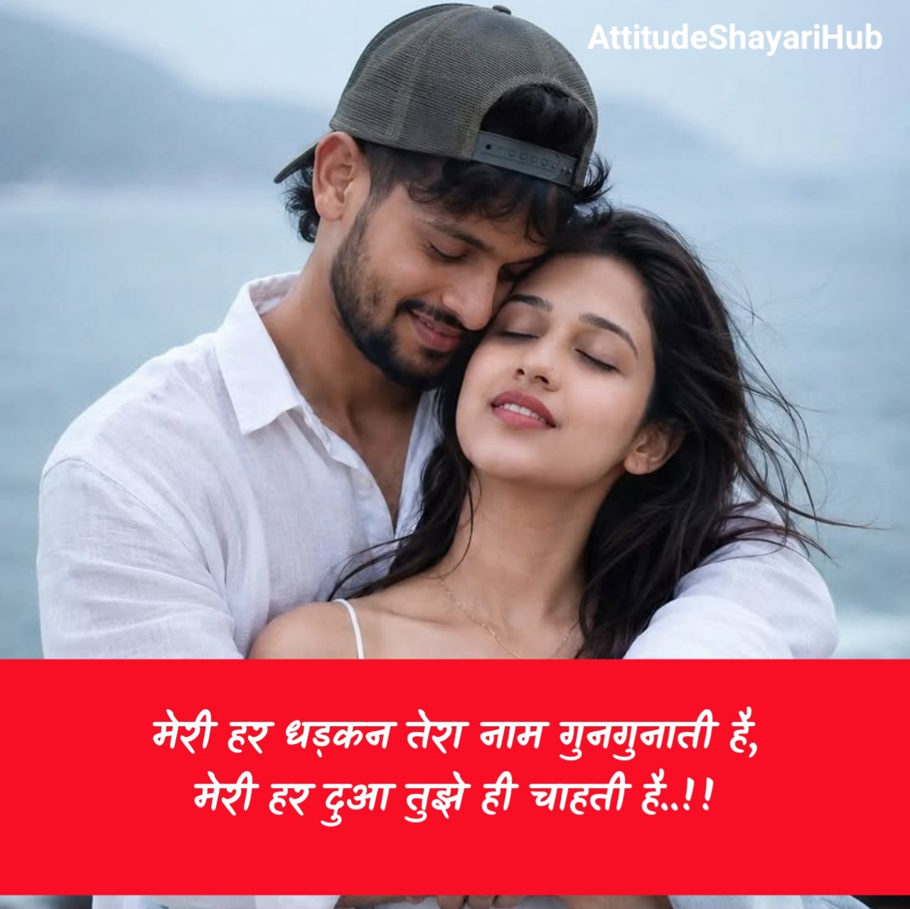 Love Shayari in Hindi
