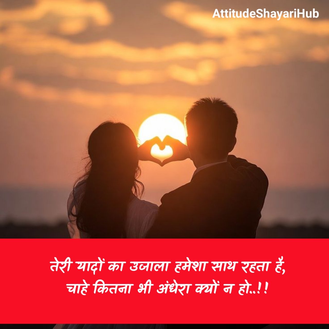 Love Shayari in Hindi