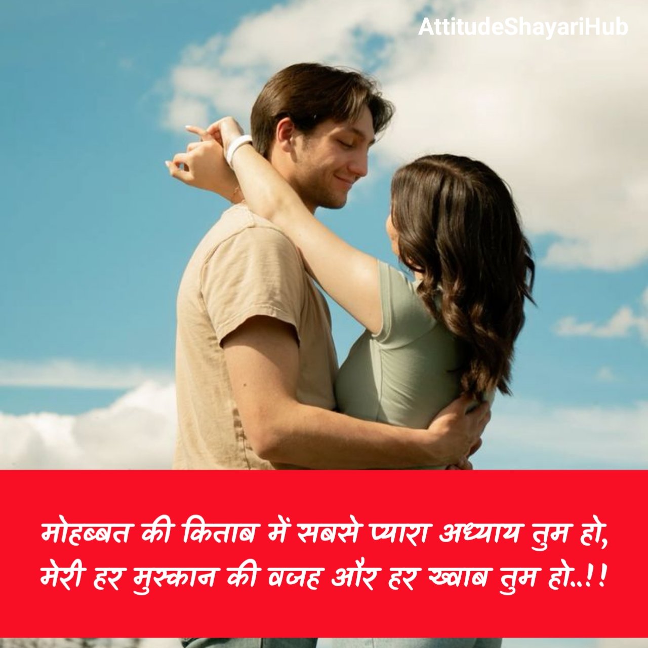 Love Shayari in Hindi