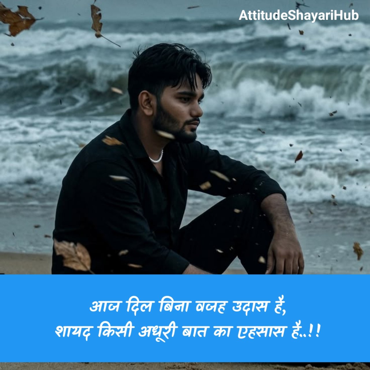 Mood Off Shayari