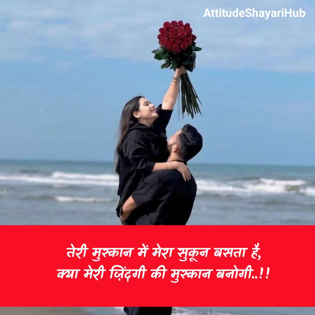 Heart Touching Love Propose Shayari