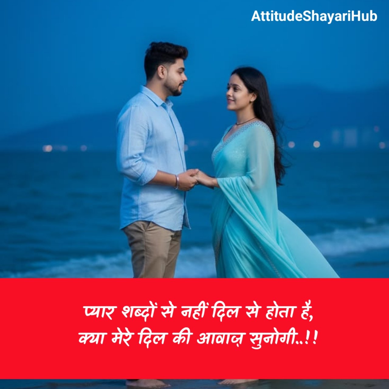 Propose Shayari in Hindi