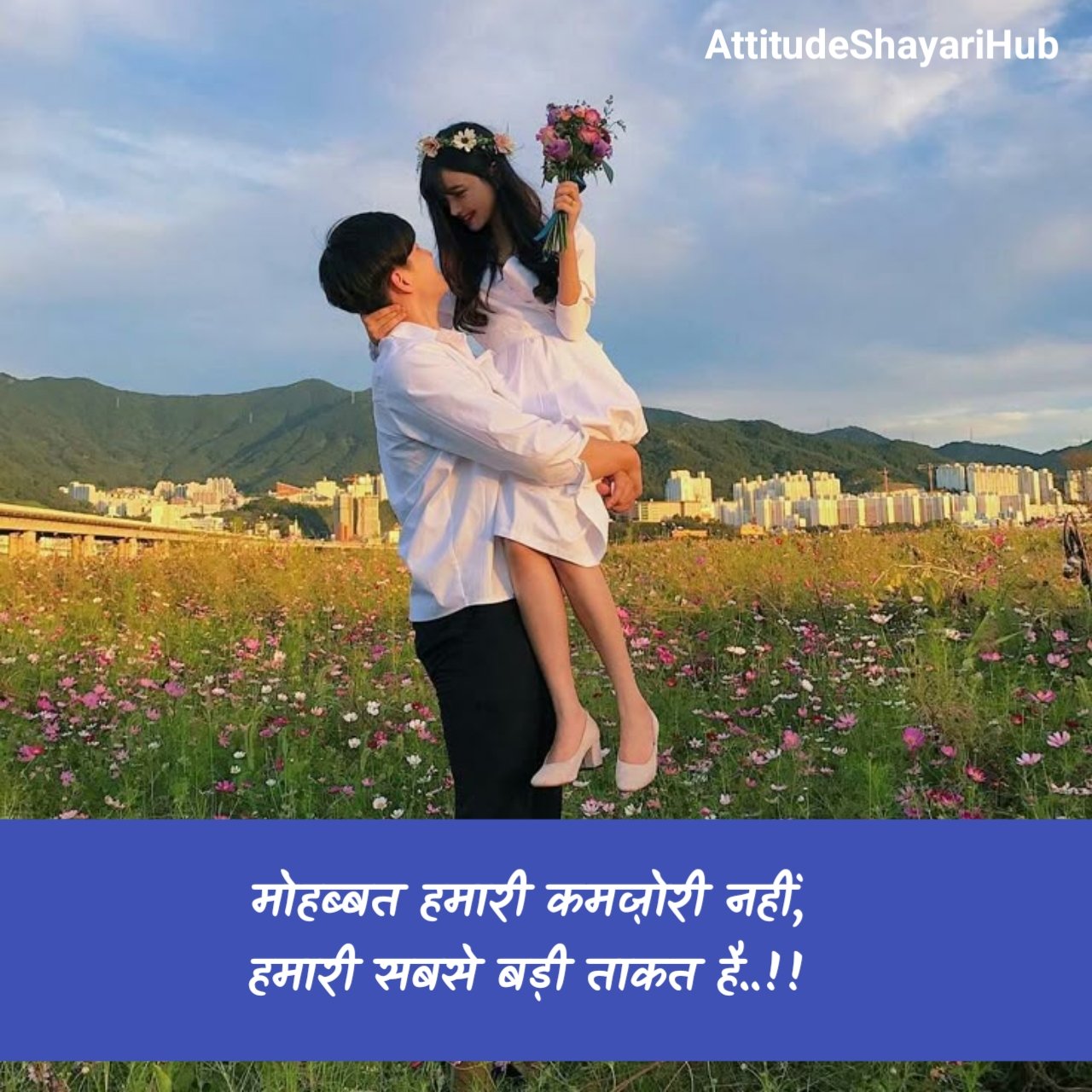 खतरनाक प्यार भरी शायरी