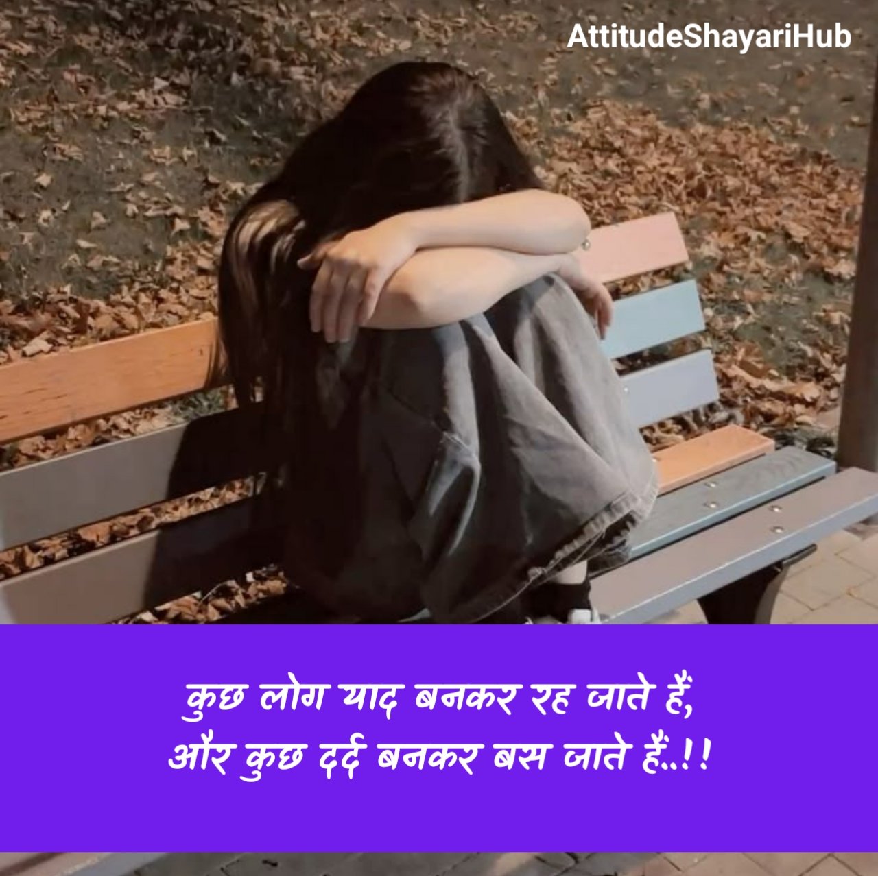 Sad शायरी हिंदी