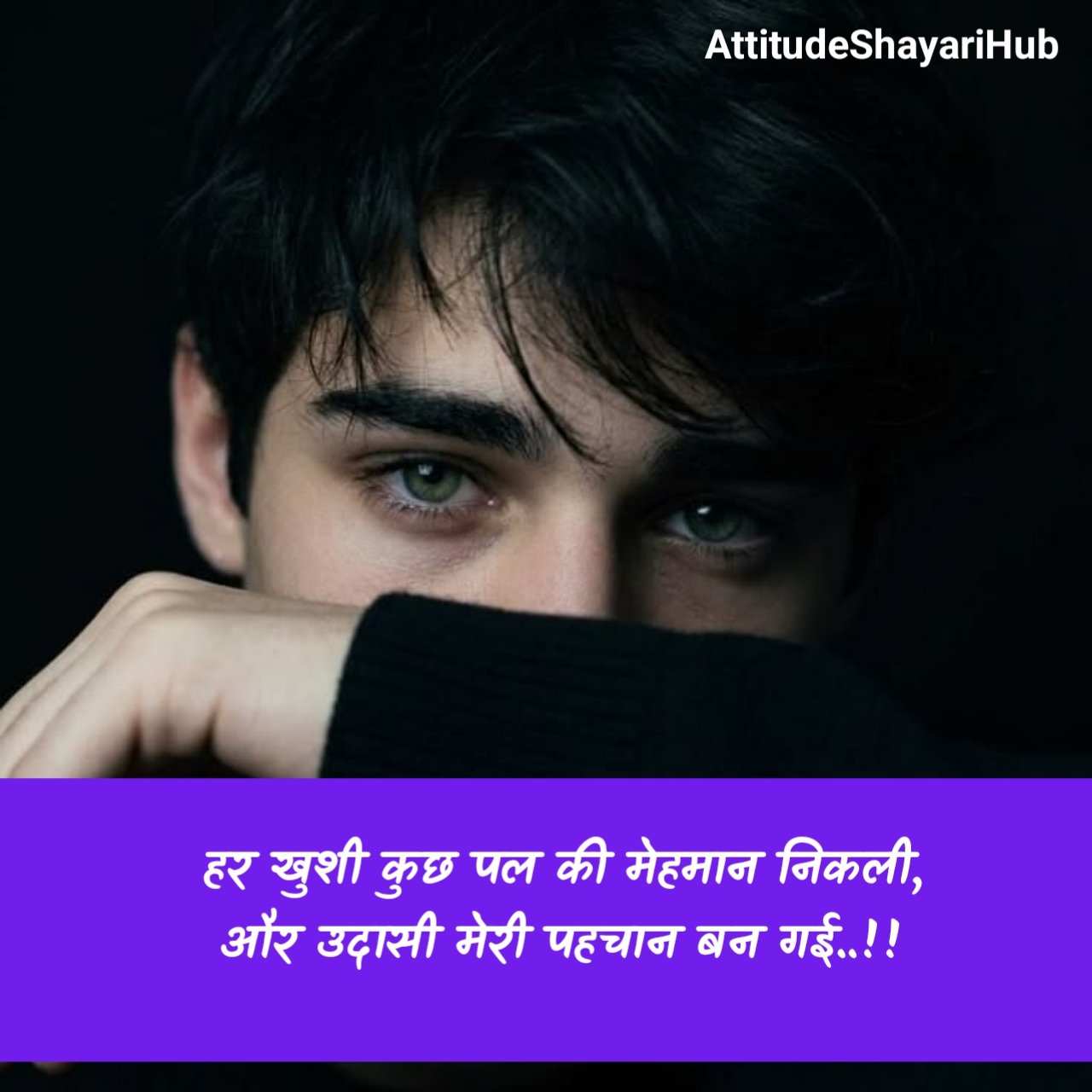 Sad शायरी हिंदी